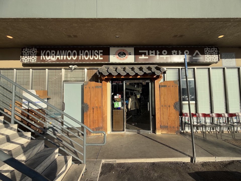 Front view of a Korean restaurant in a strip mall.